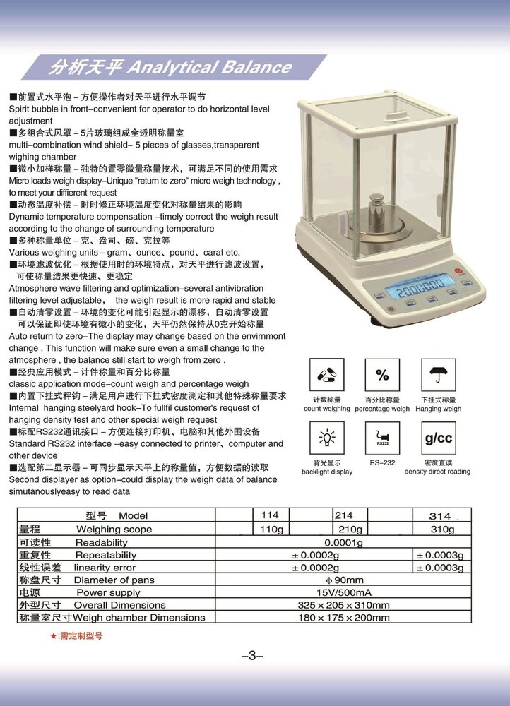 PAB-FA PAB-FA Analytical Balance — Another angle